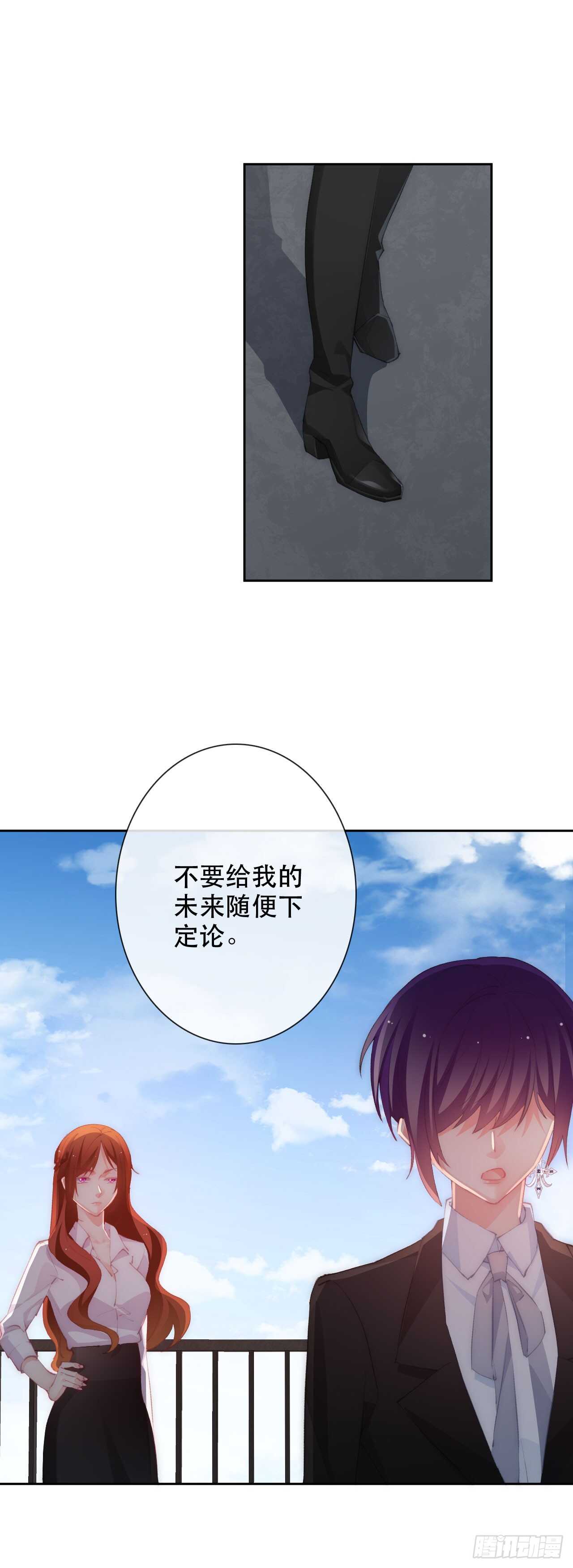 《论恐女症的恋爱方法》141.错的人是我 第4页