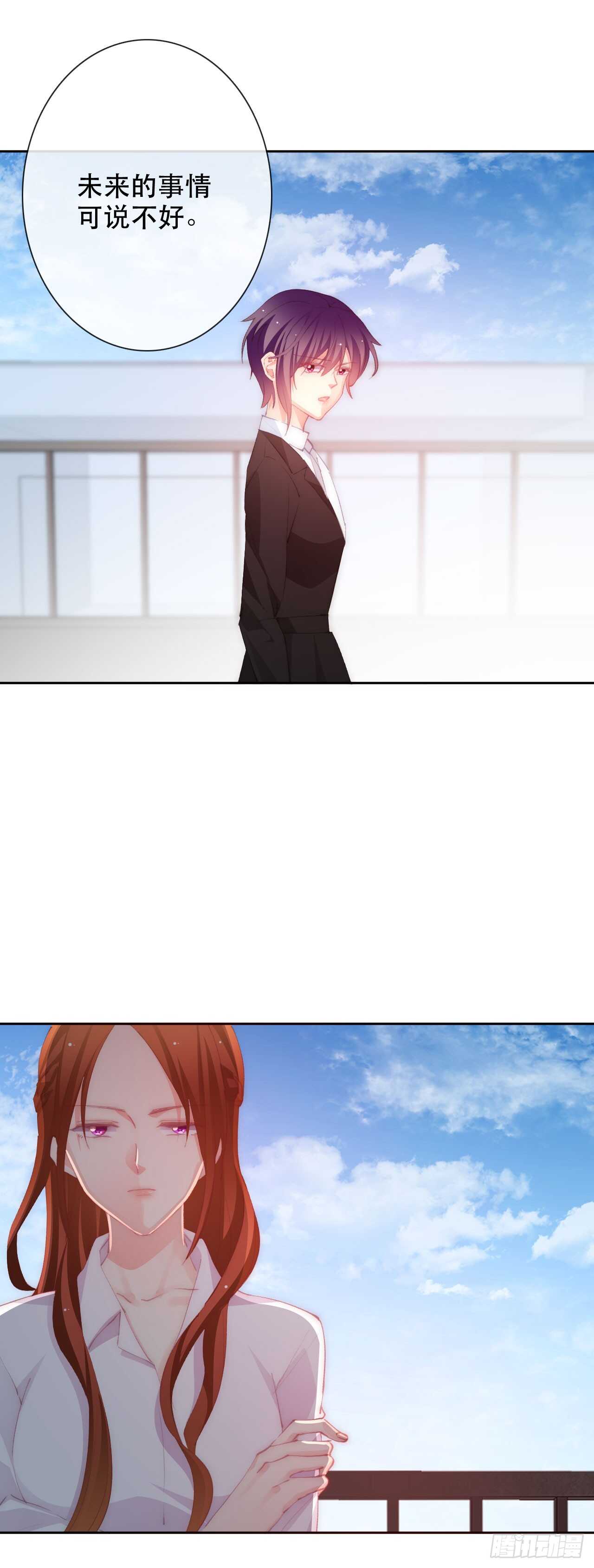 《论恐女症的恋爱方法》141.错的人是我 第5页