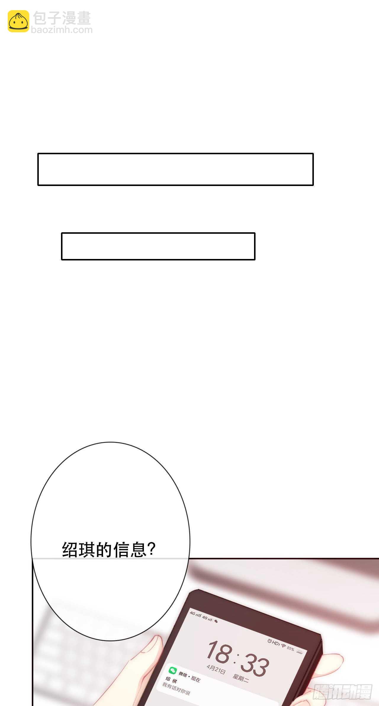 《论恐女症的恋爱方法》141.错的人是我 第6页