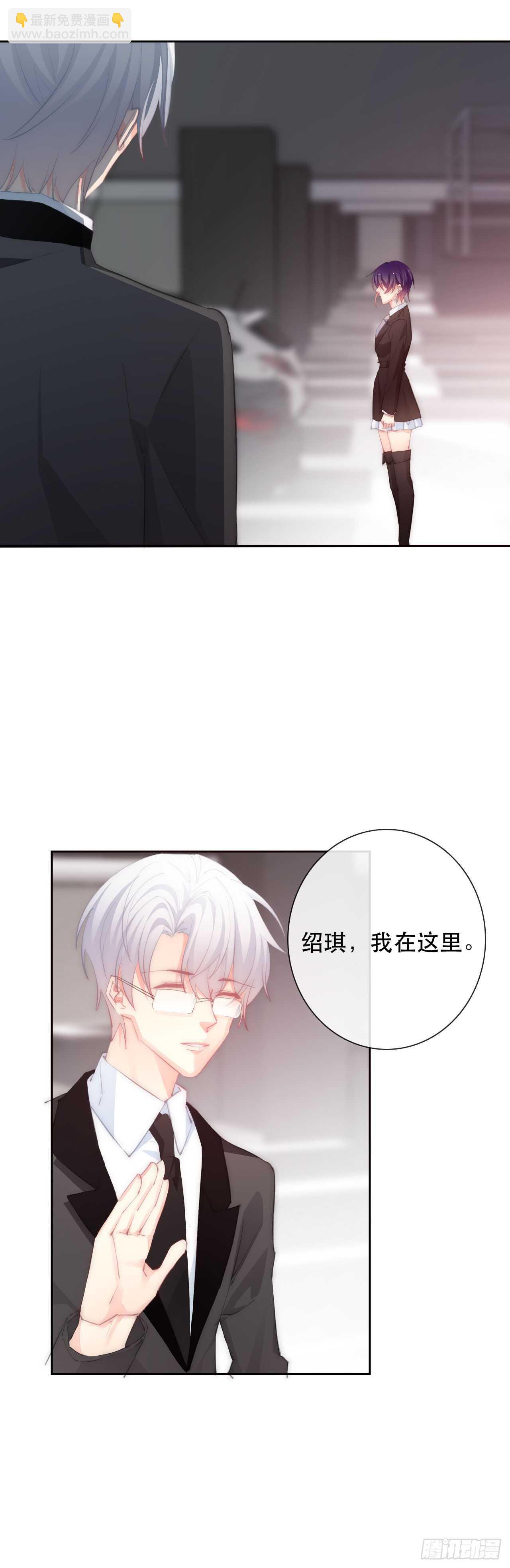 《论恐女症的恋爱方法》141.错的人是我 第9页