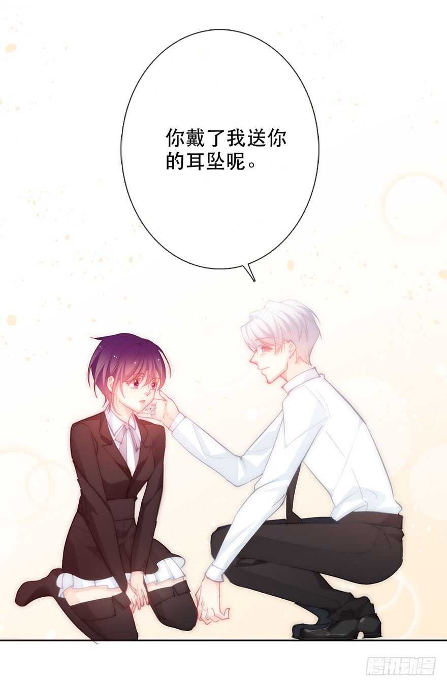 《论恐女症的恋爱方法》139.迟到 第10页
