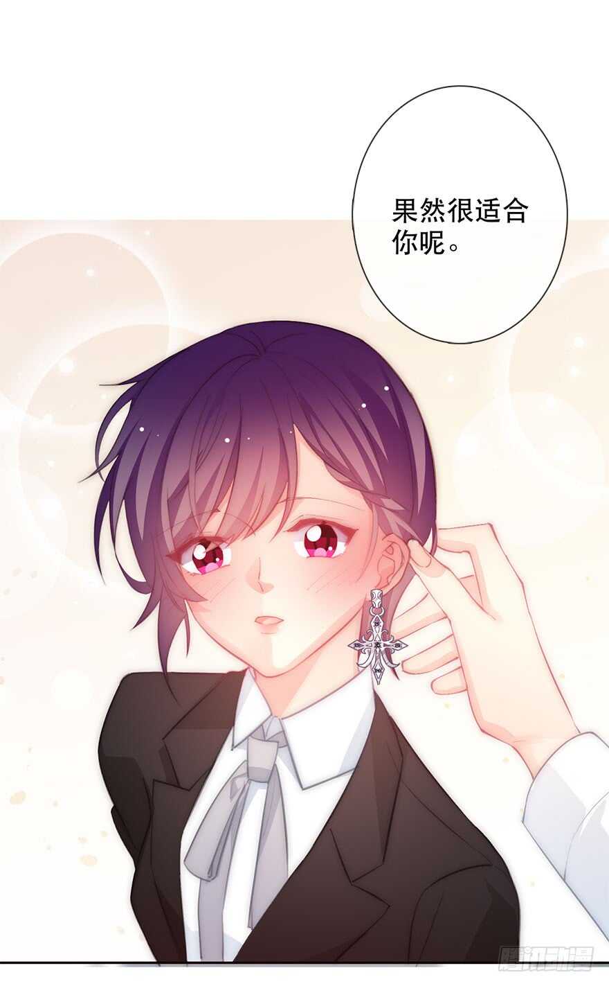 《论恐女症的恋爱方法》139.迟到 第11页