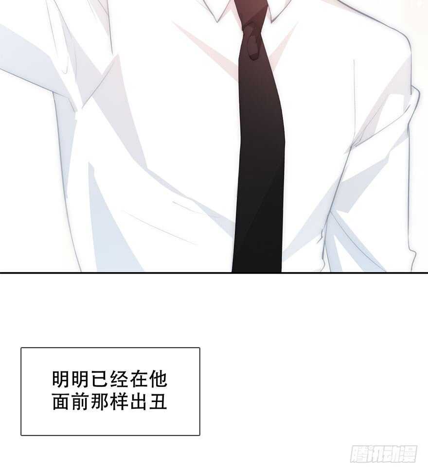 《论恐女症的恋爱方法》139.迟到 第13页