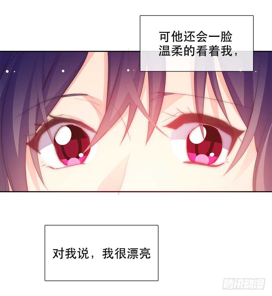 《论恐女症的恋爱方法》139.迟到 第14页