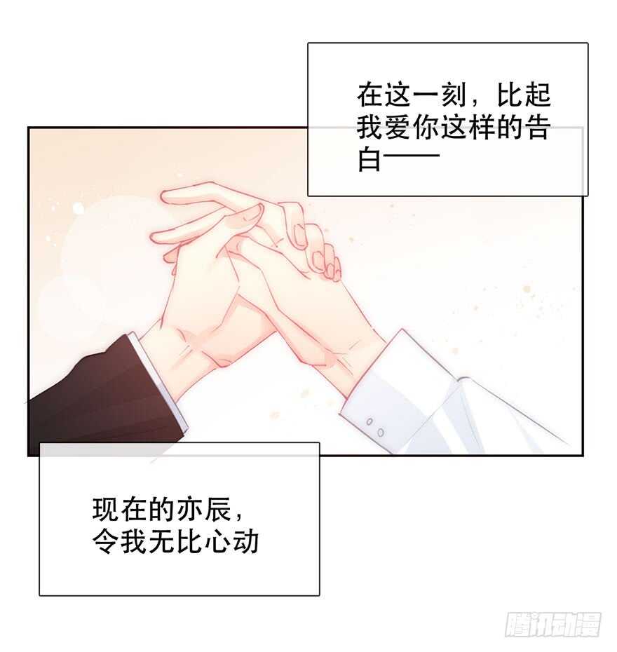 《论恐女症的恋爱方法》139.迟到 第15页