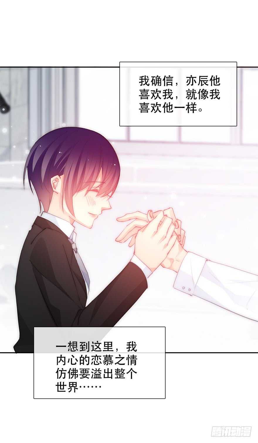 《论恐女症的恋爱方法》139.迟到 第16页