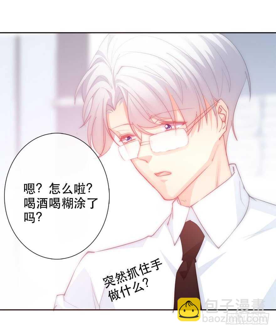 《论恐女症的恋爱方法》139.迟到 第17页