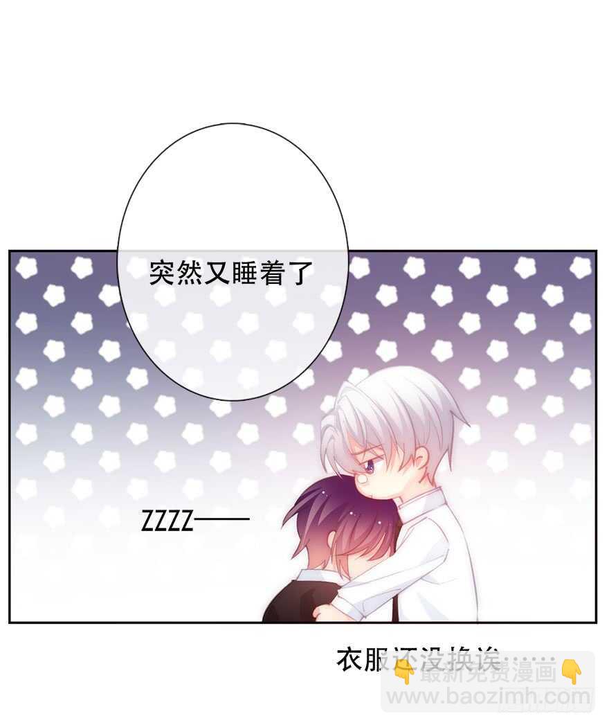《论恐女症的恋爱方法》139.迟到 第18页