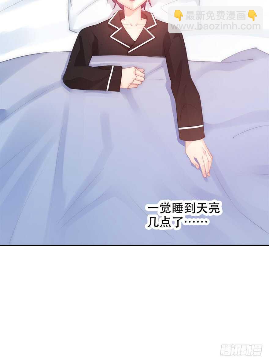 《论恐女症的恋爱方法》139.迟到 第23页