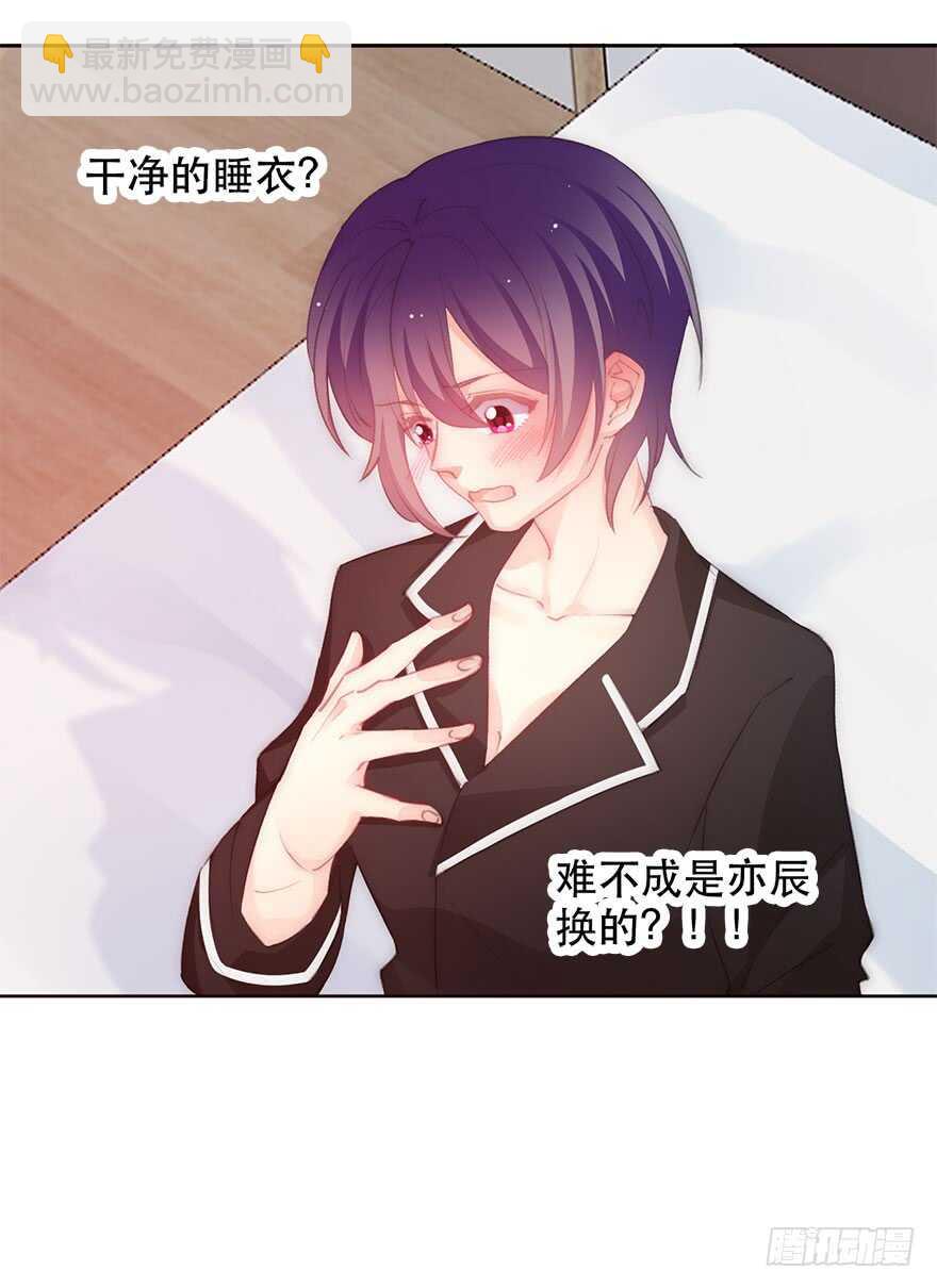 《论恐女症的恋爱方法》139.迟到 第24页
