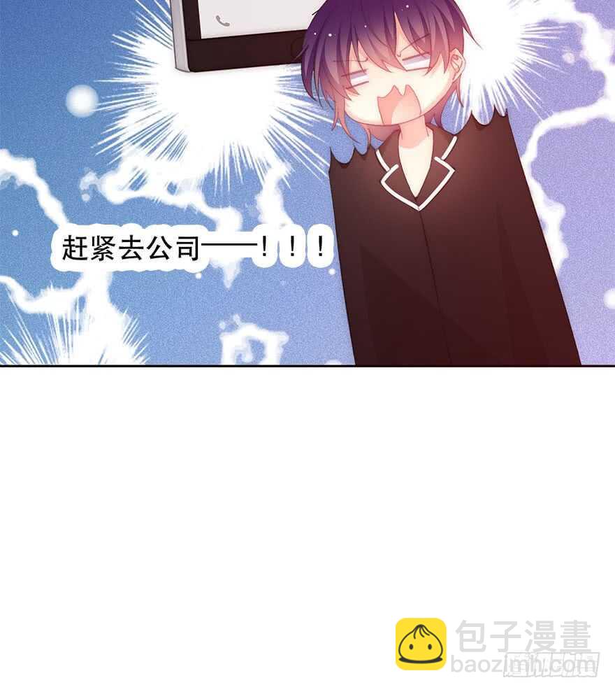 《论恐女症的恋爱方法》139.迟到 第26页