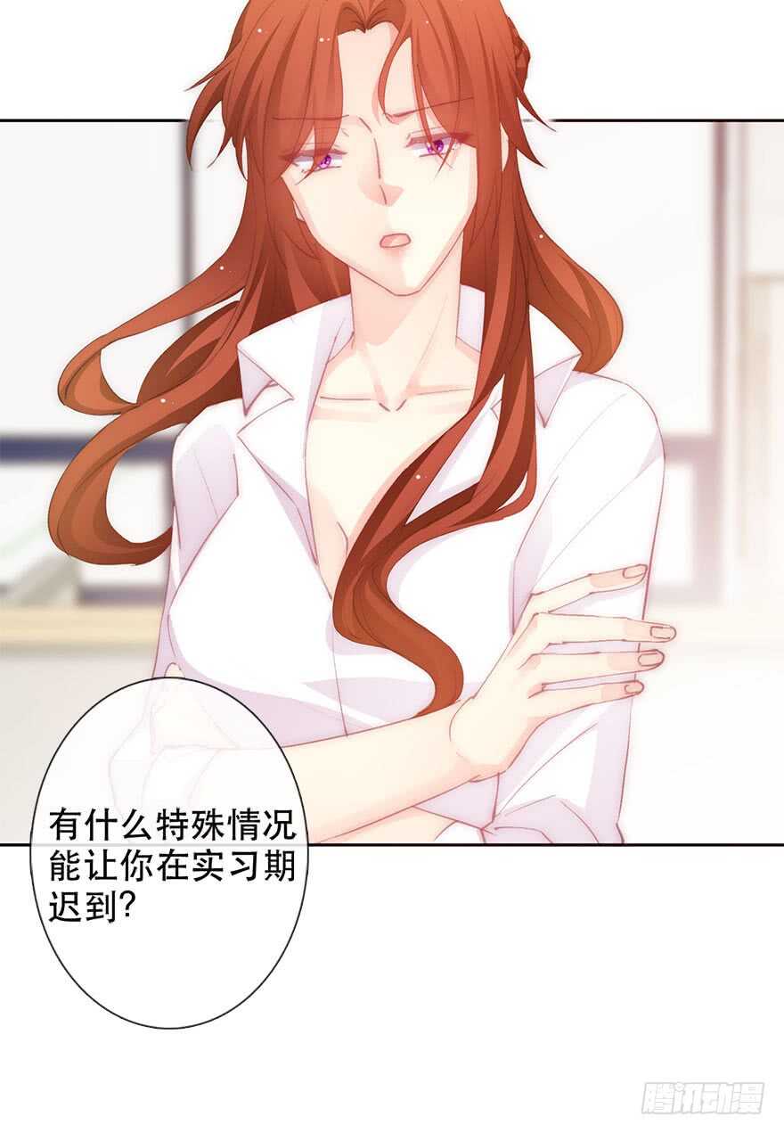 《论恐女症的恋爱方法》139.迟到 第29页