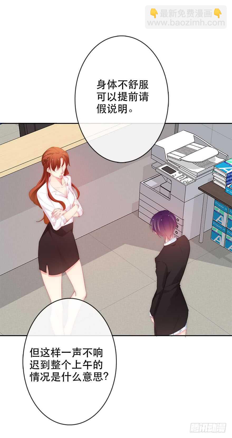 《论恐女症的恋爱方法》139.迟到 第30页