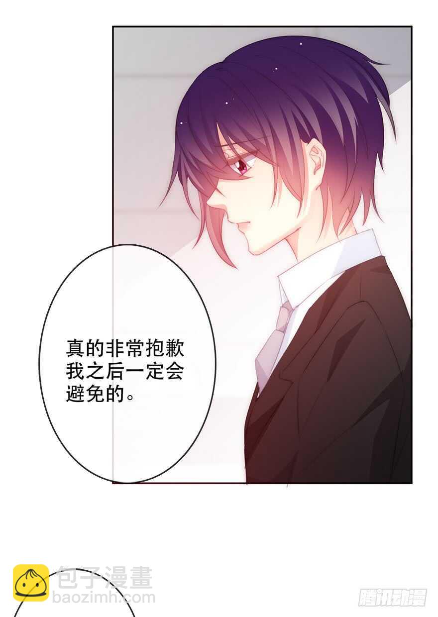 《论恐女症的恋爱方法》139.迟到 第31页