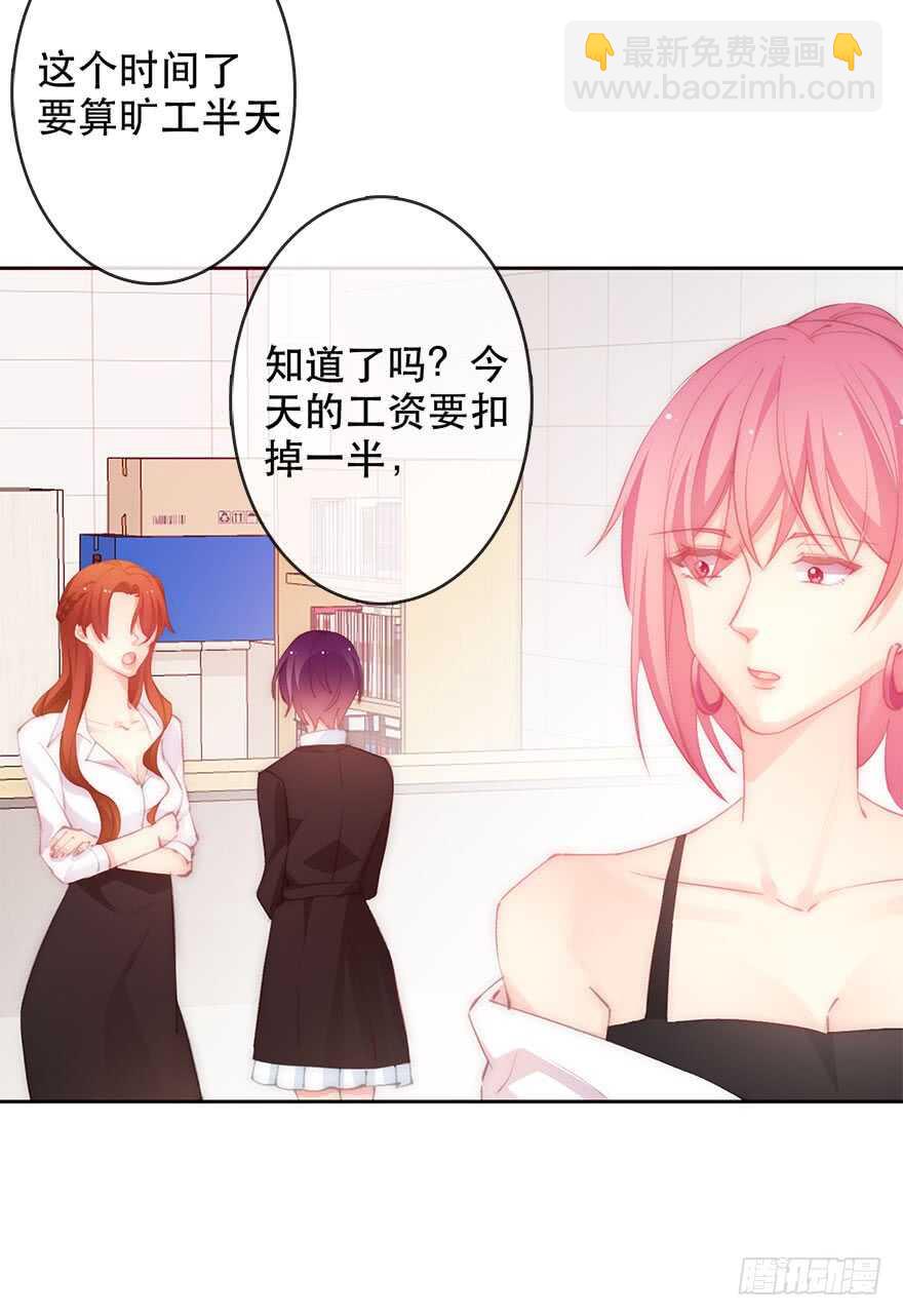 《论恐女症的恋爱方法》139.迟到 第32页