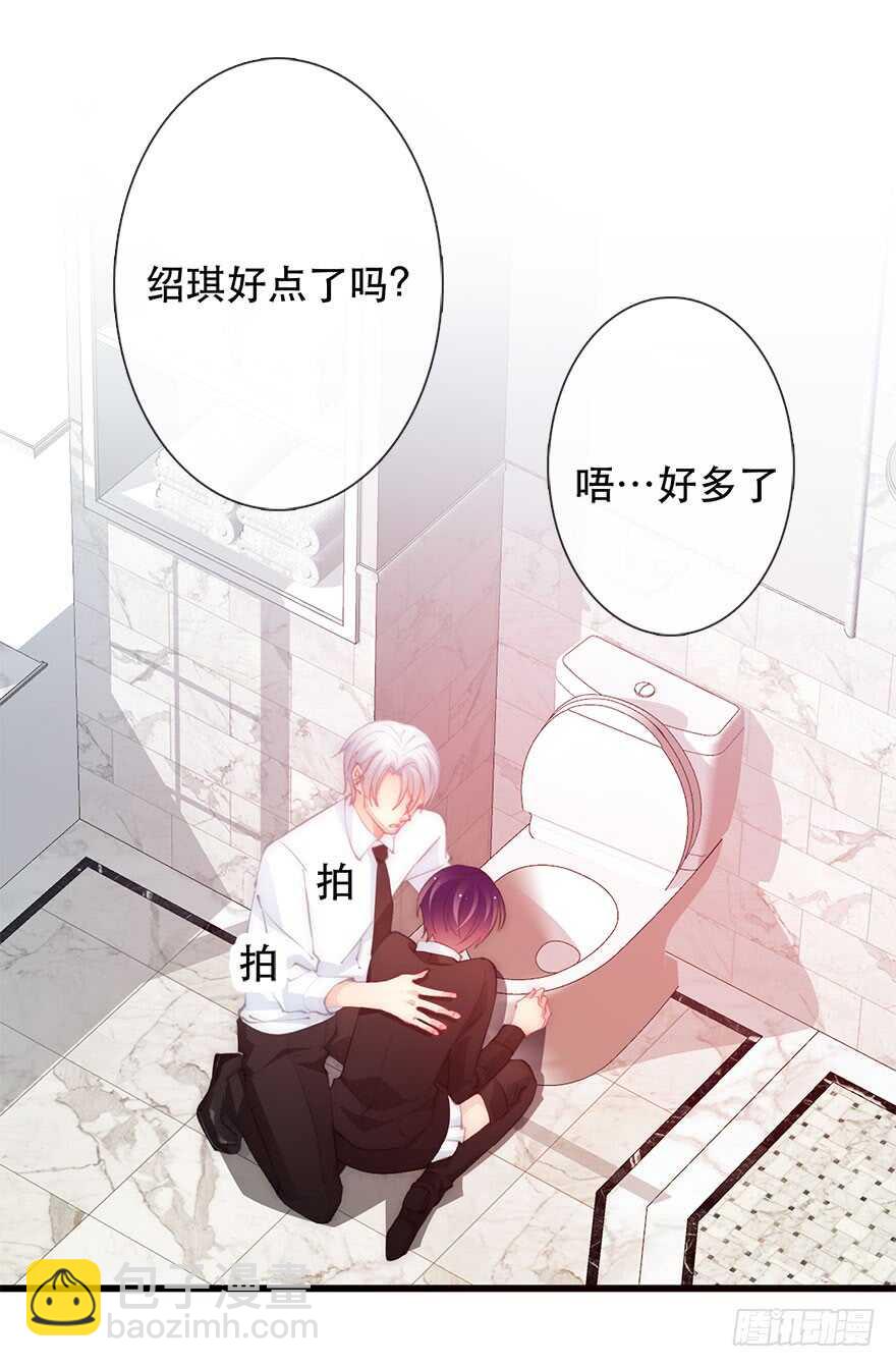 《论恐女症的恋爱方法》139.迟到 第5页