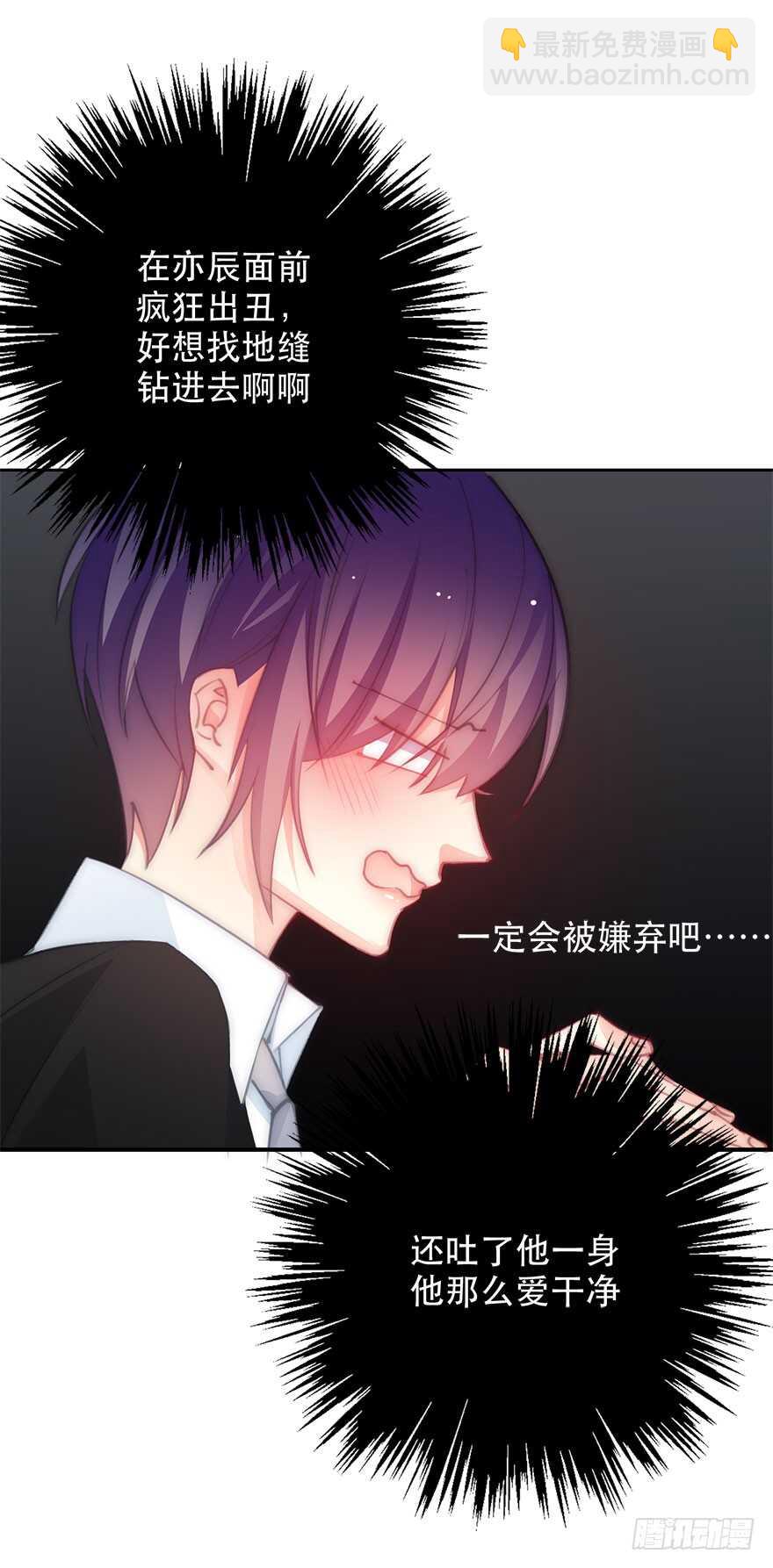 《论恐女症的恋爱方法》139.迟到 第6页