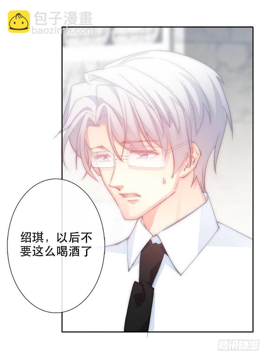 《论恐女症的恋爱方法》139.迟到 第7页