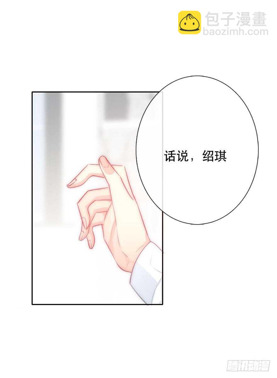 《论恐女症的恋爱方法》139.迟到 第9页