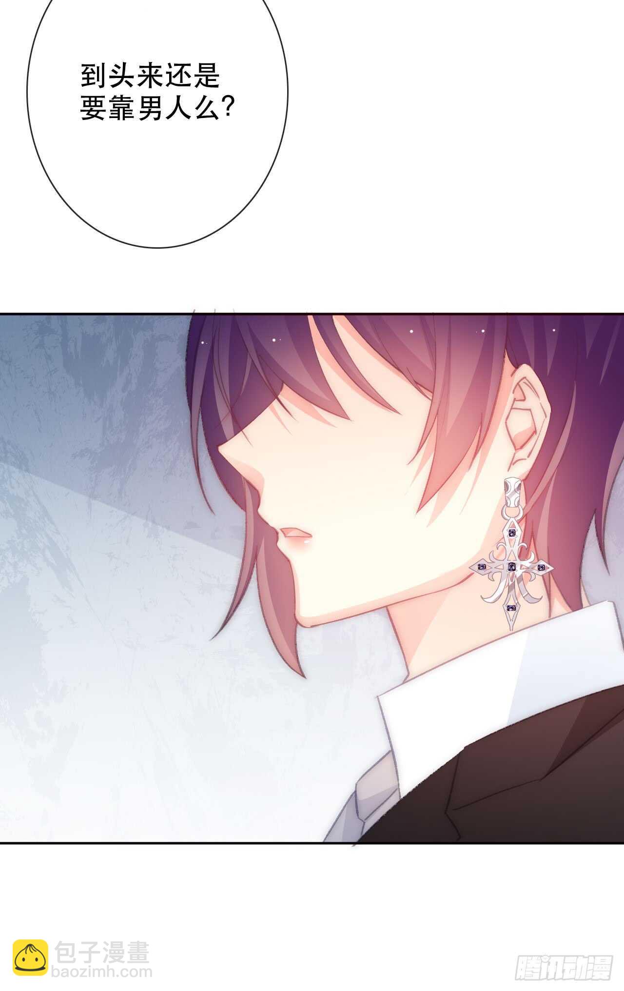 《论恐女症的恋爱方法》140.被否定 第14页