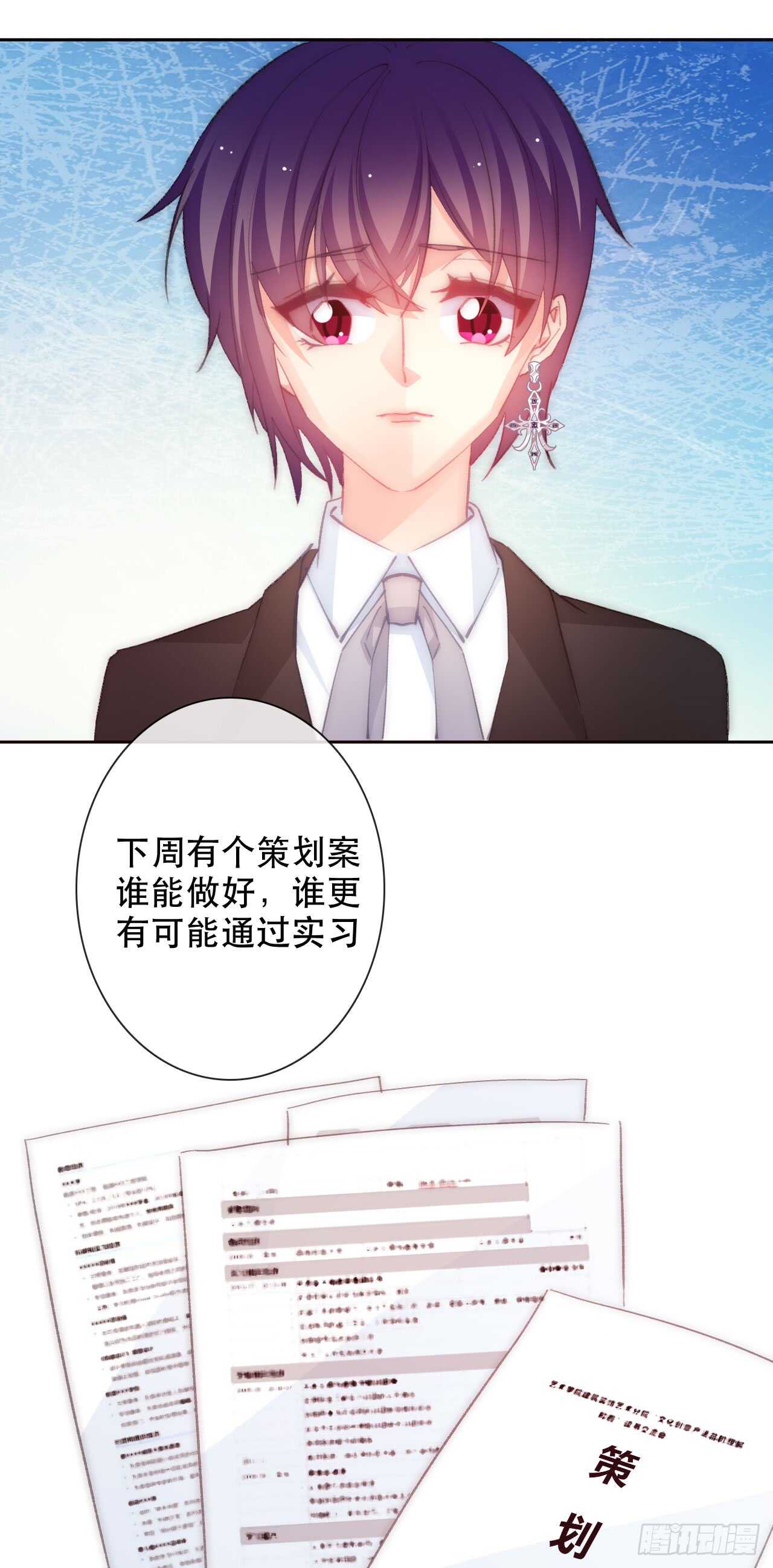 《论恐女症的恋爱方法》140.被否定 第19页