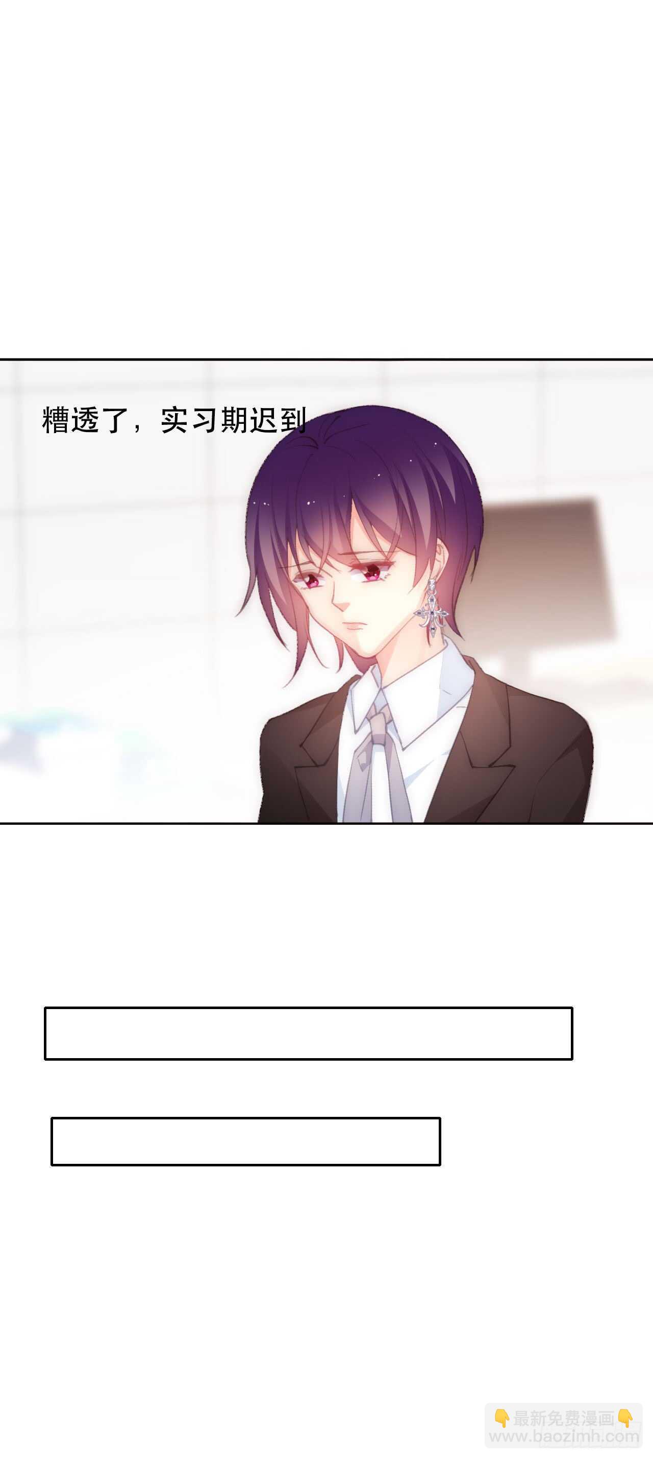 《论恐女症的恋爱方法》140.被否定 第3页