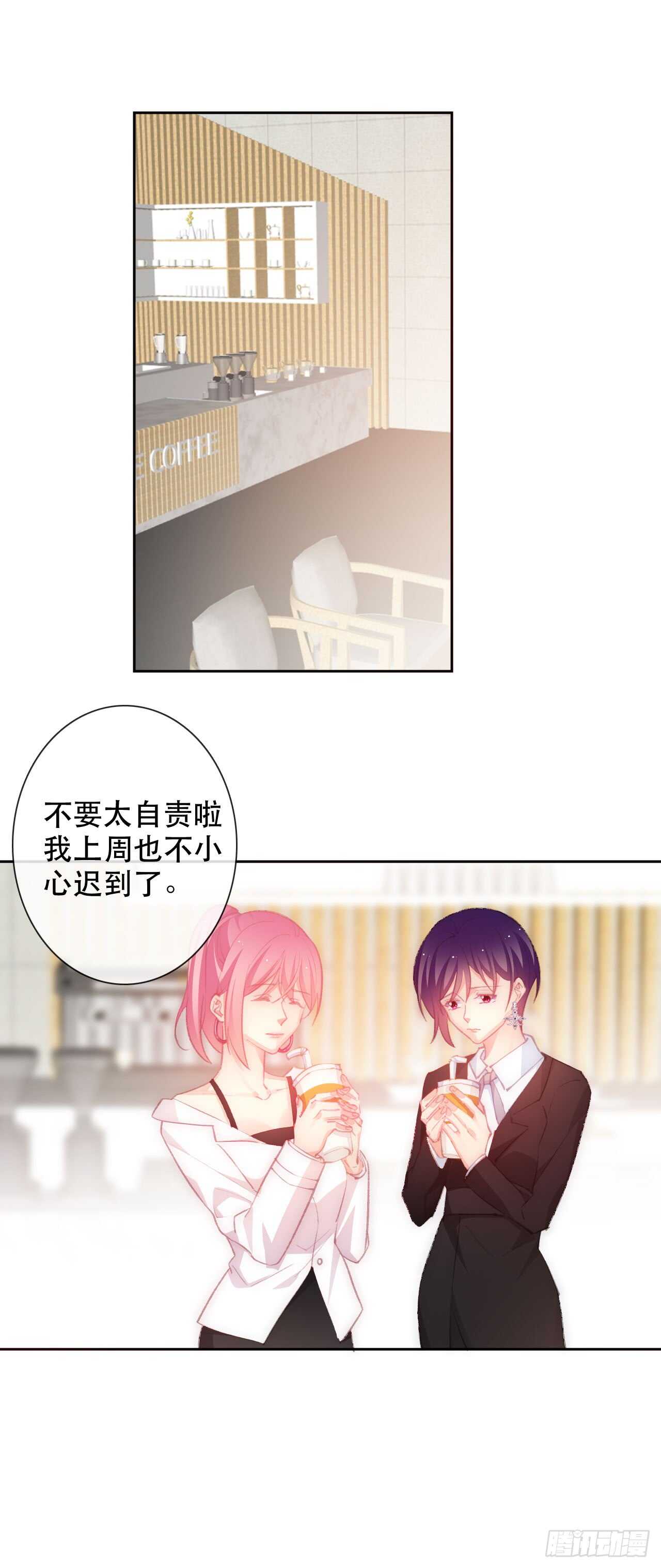 《论恐女症的恋爱方法》140.被否定 第4页