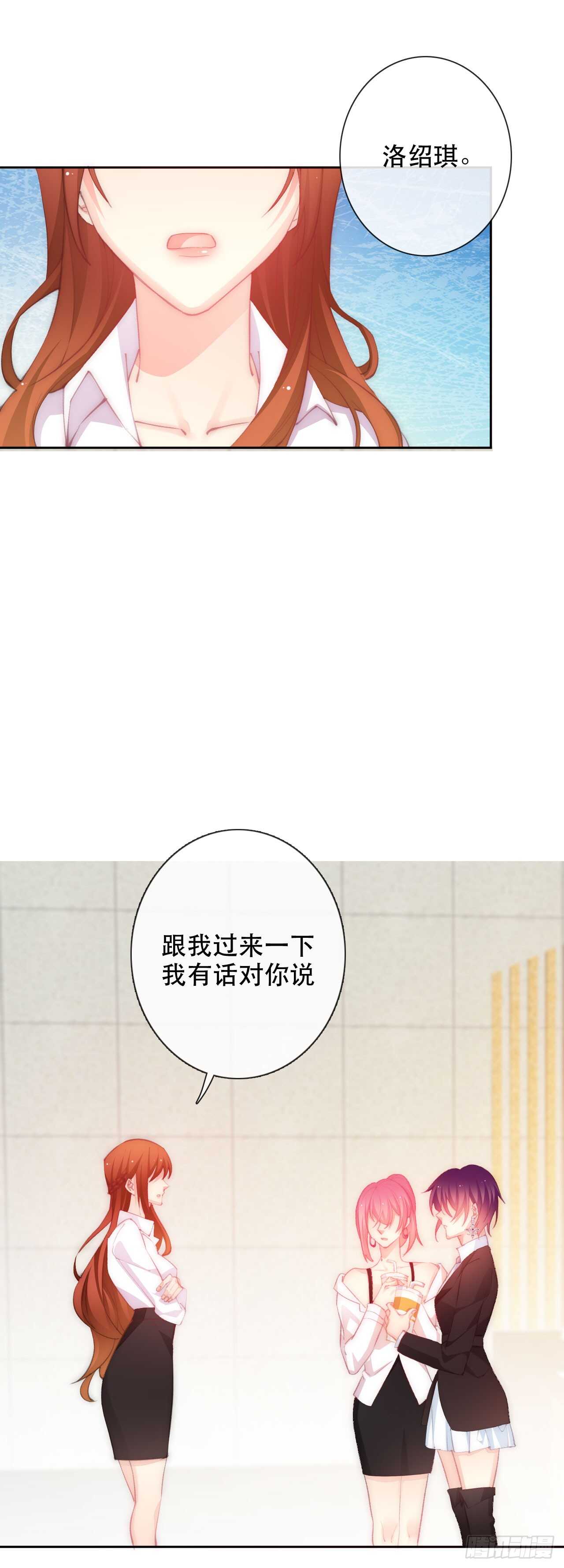 《论恐女症的恋爱方法》140.被否定 第8页