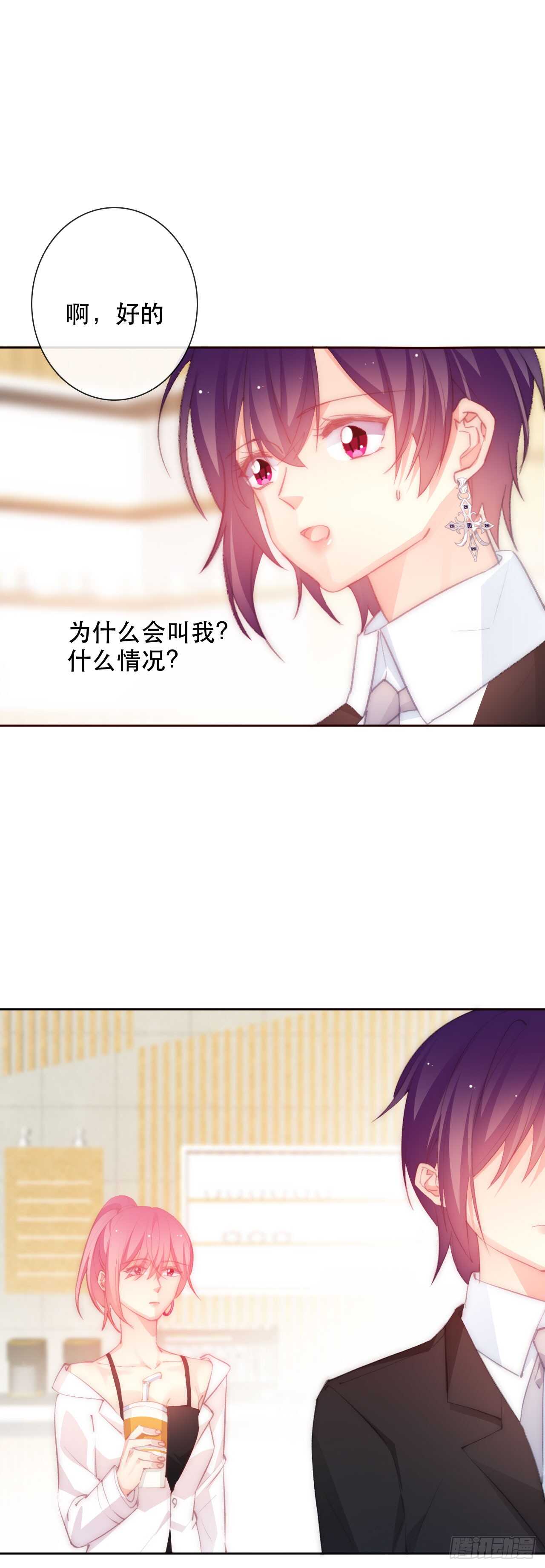 《论恐女症的恋爱方法》140.被否定 第9页