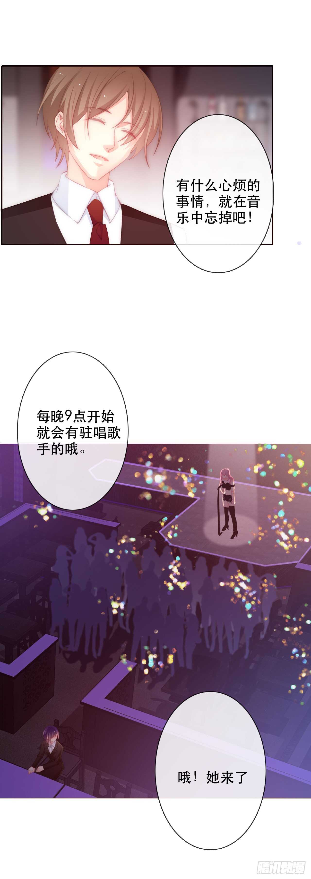 《论恐女症的恋爱方法》142.一样的不安 第11页