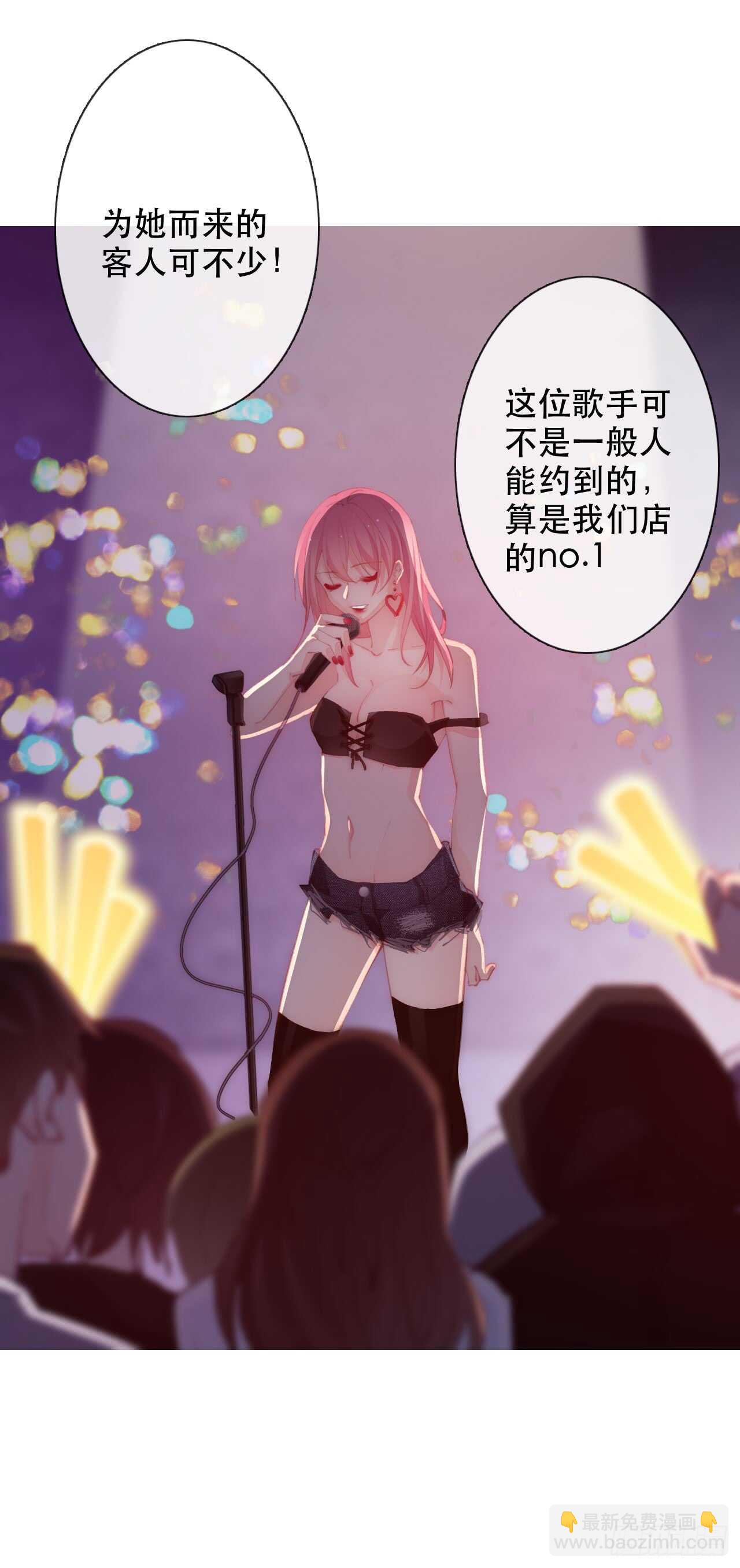 《论恐女症的恋爱方法》142.一样的不安 第13页