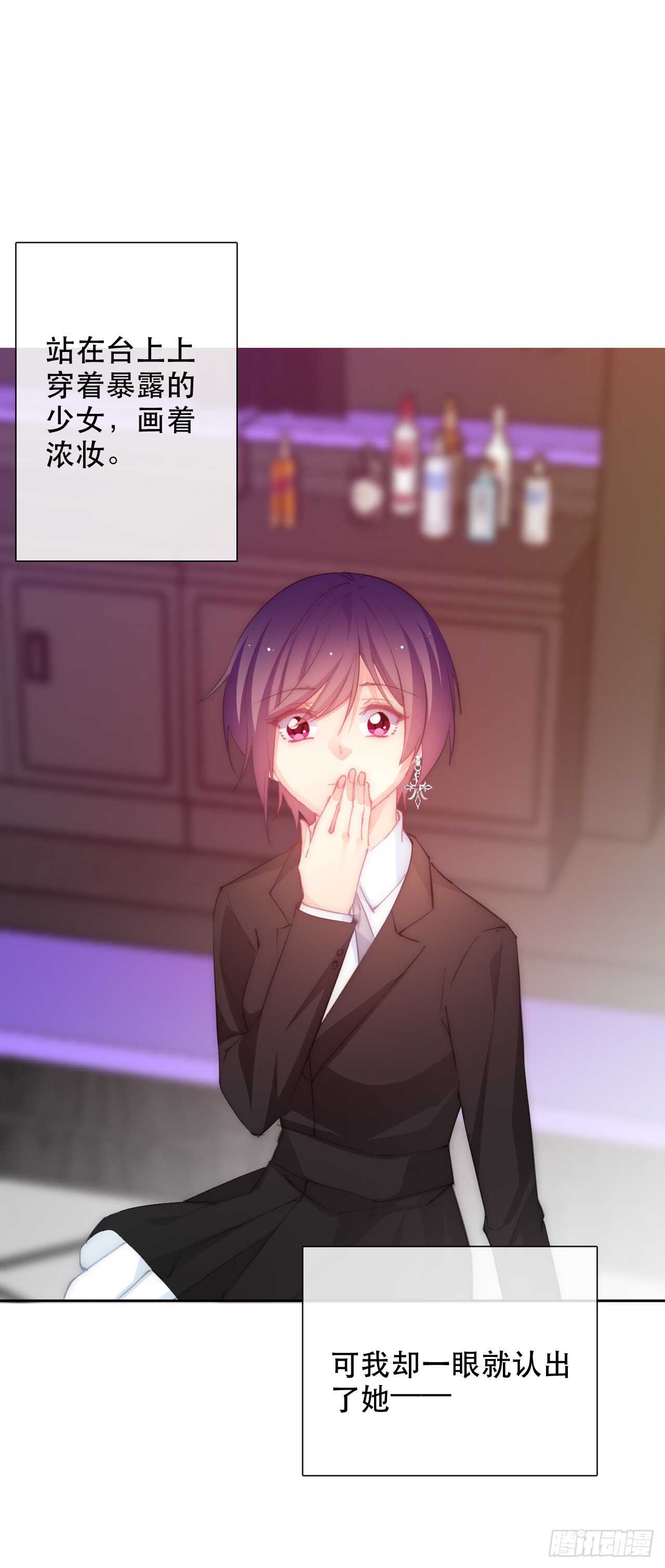 《论恐女症的恋爱方法》142.一样的不安 第14页