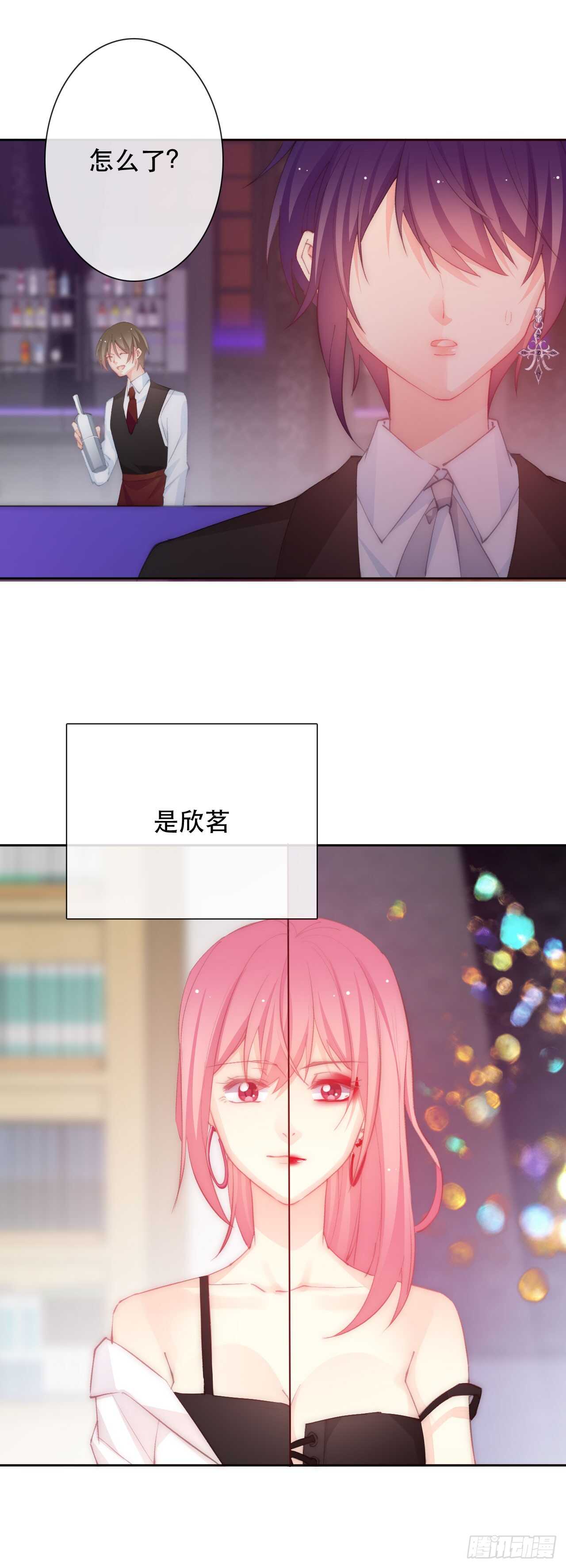 《论恐女症的恋爱方法》142.一样的不安 第15页