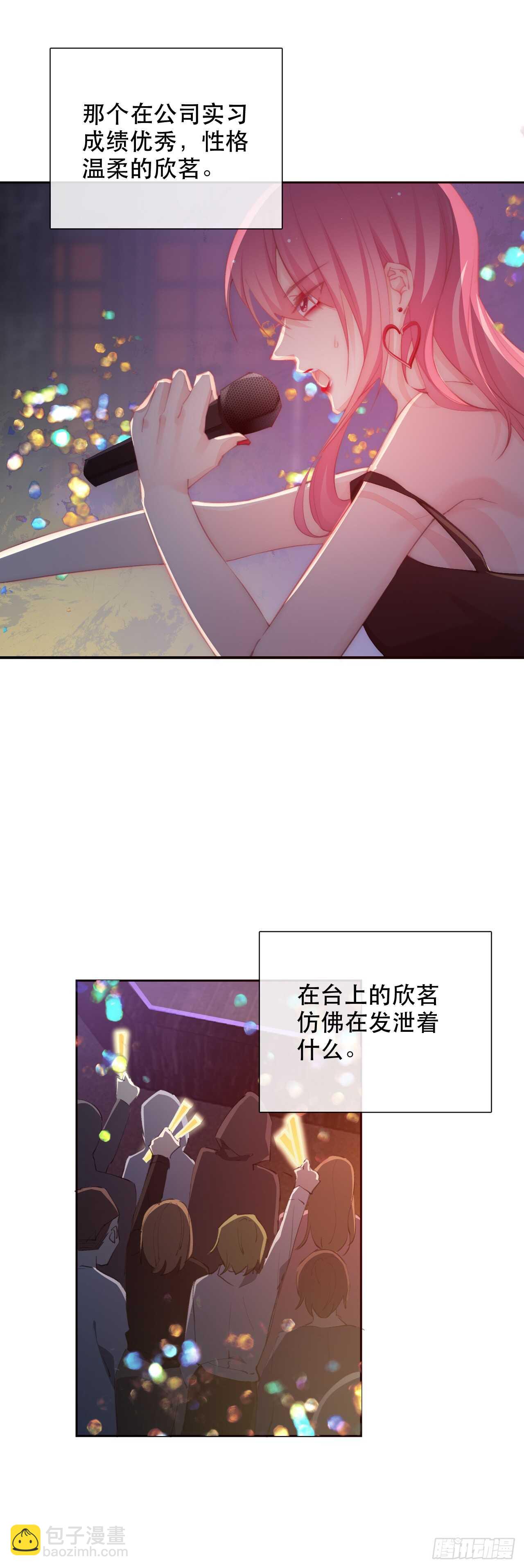 《论恐女症的恋爱方法》142.一样的不安 第16页