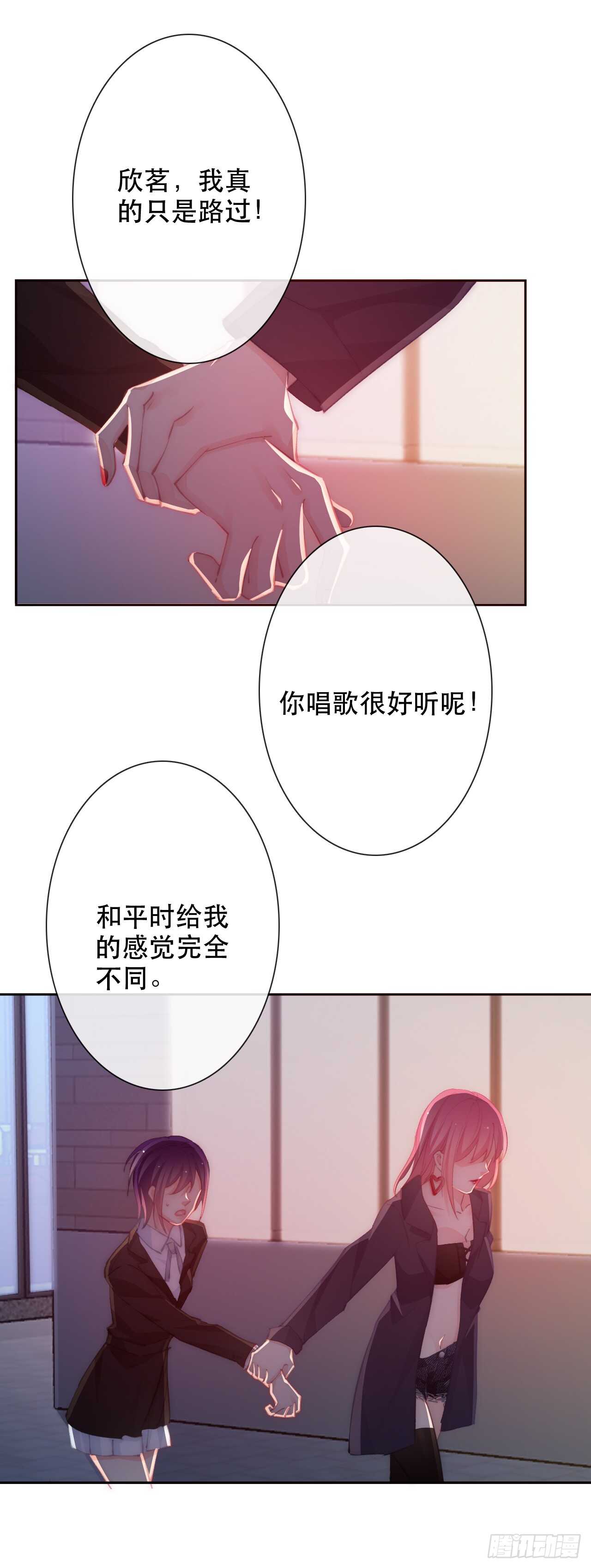 《论恐女症的恋爱方法》142.一样的不安 第19页