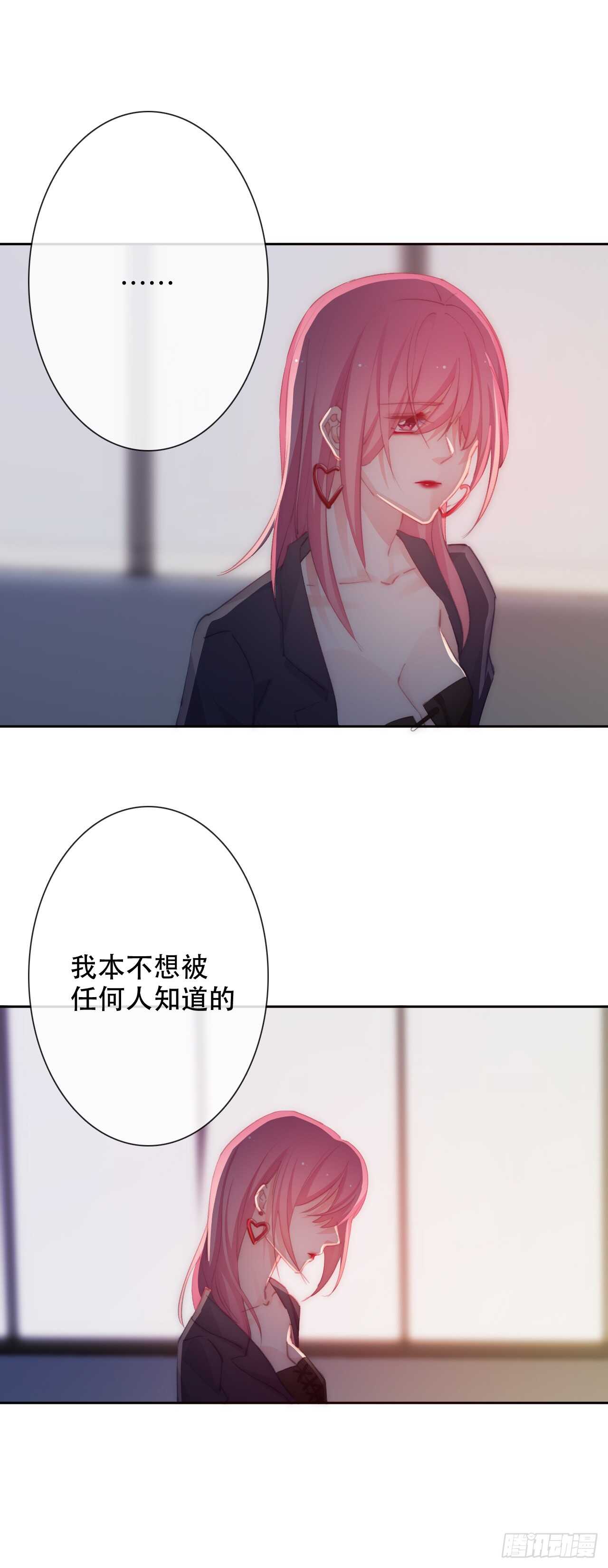 《论恐女症的恋爱方法》142.一样的不安 第20页