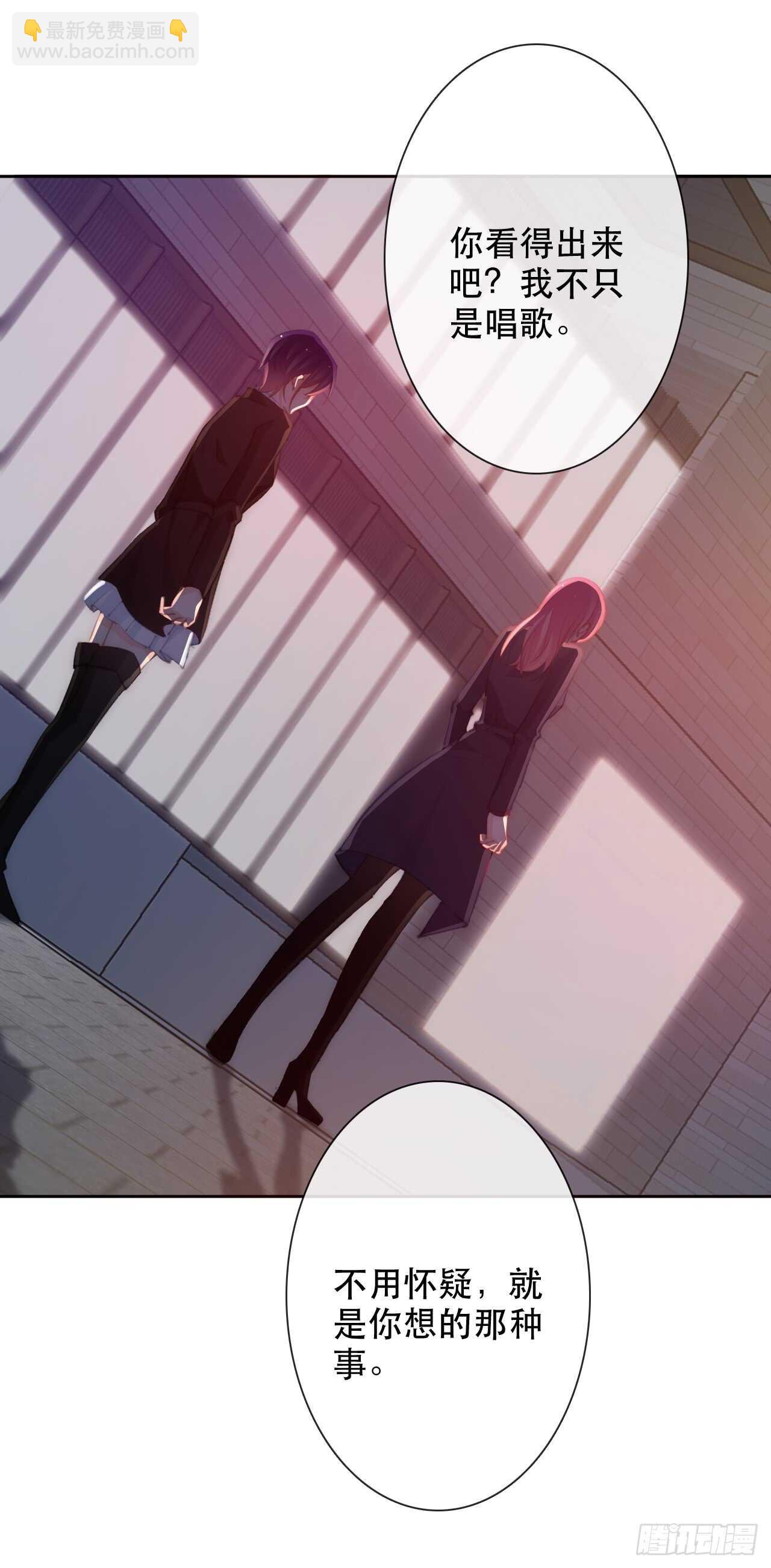 《论恐女症的恋爱方法》142.一样的不安 第22页