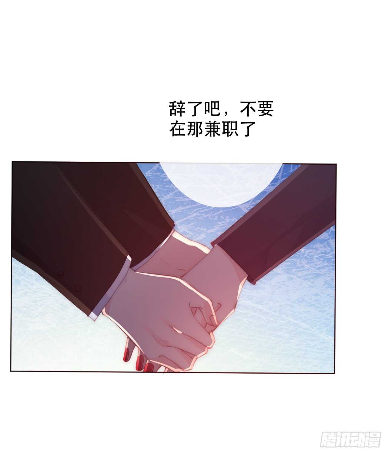 《论恐女症的恋爱方法》142.一样的不安 第24页