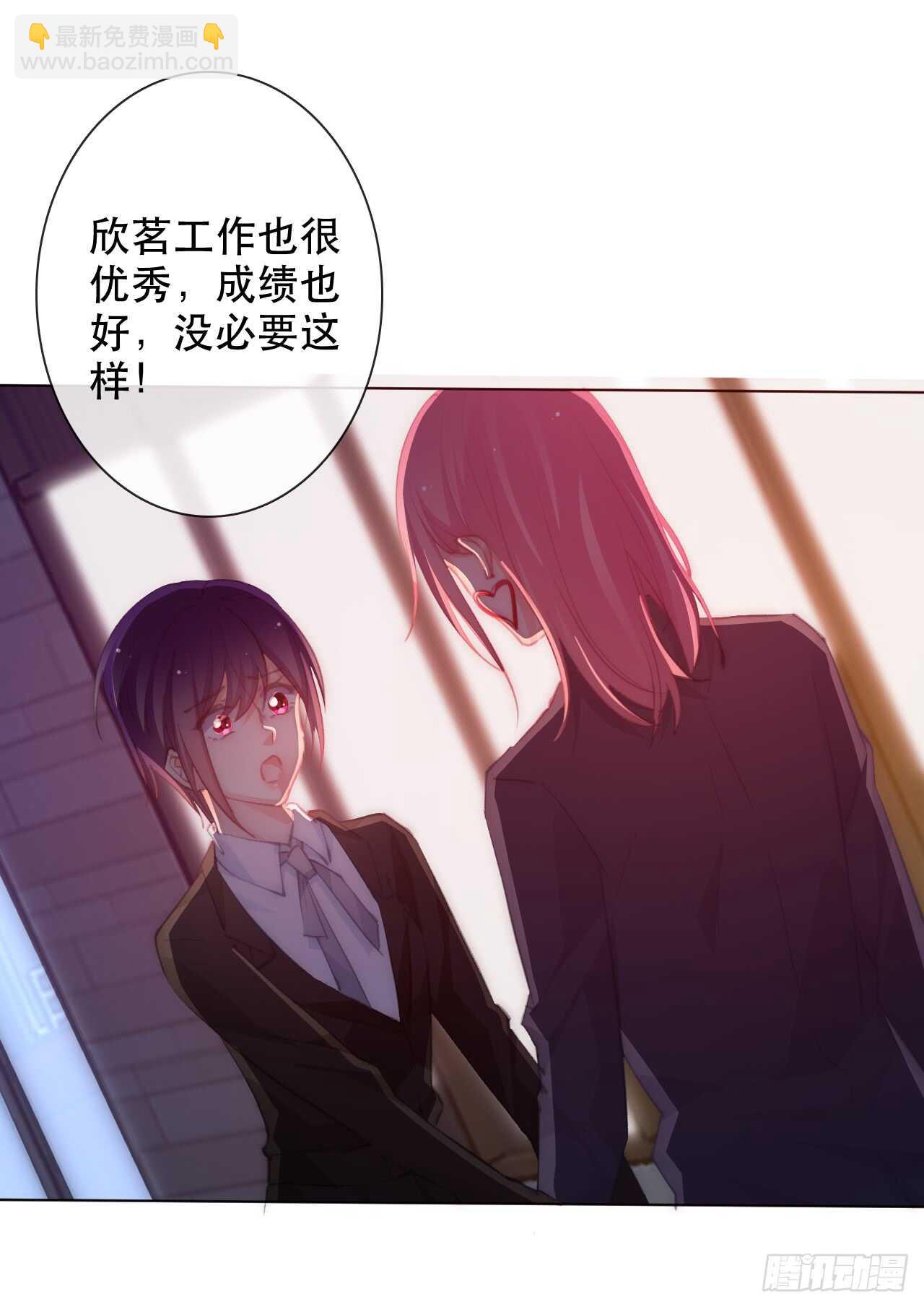 《论恐女症的恋爱方法》142.一样的不安 第25页