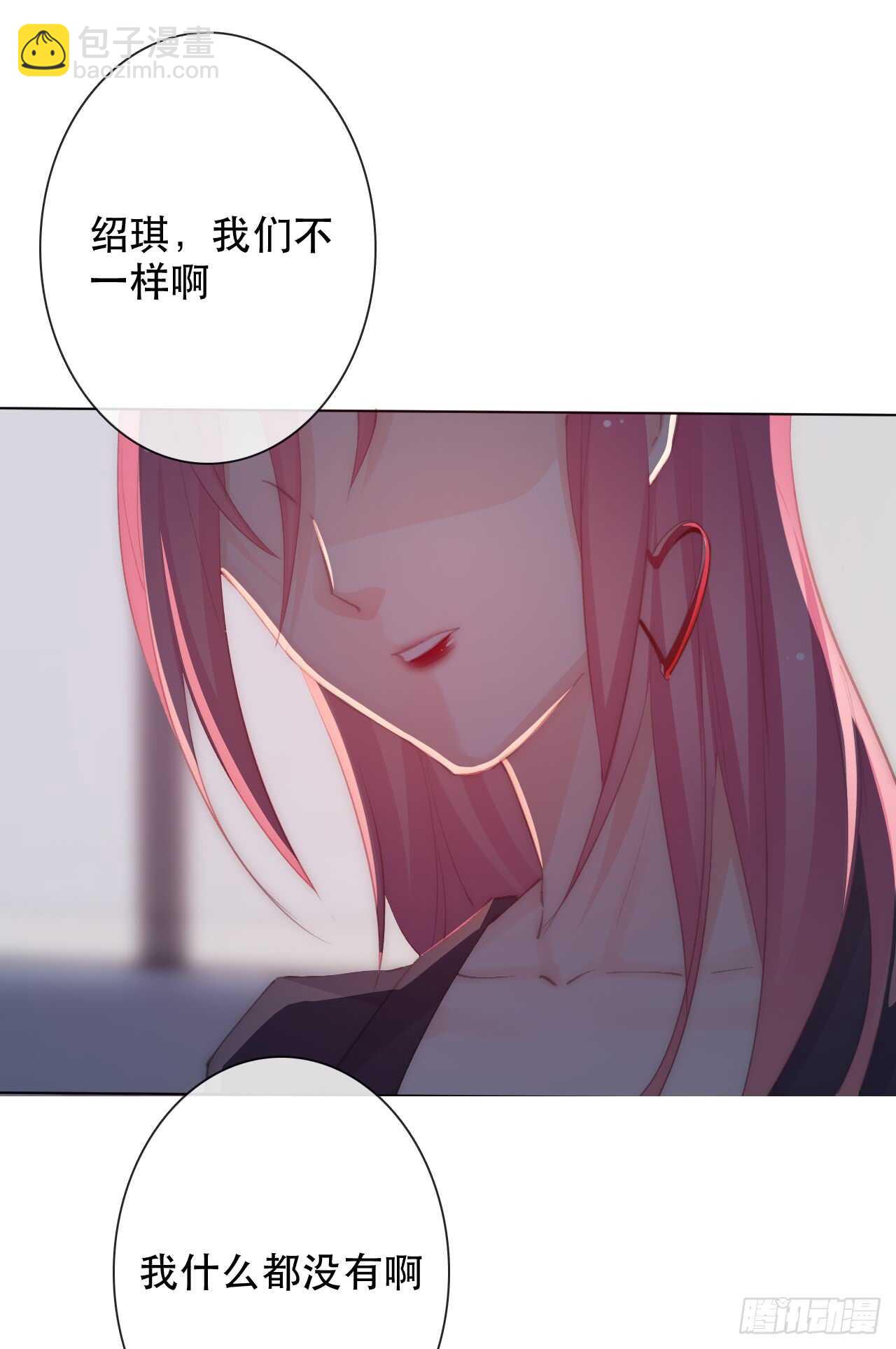 《论恐女症的恋爱方法》142.一样的不安 第26页