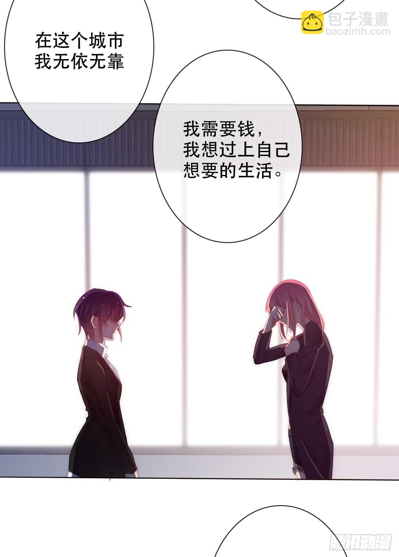 《论恐女症的恋爱方法》142.一样的不安 第28页