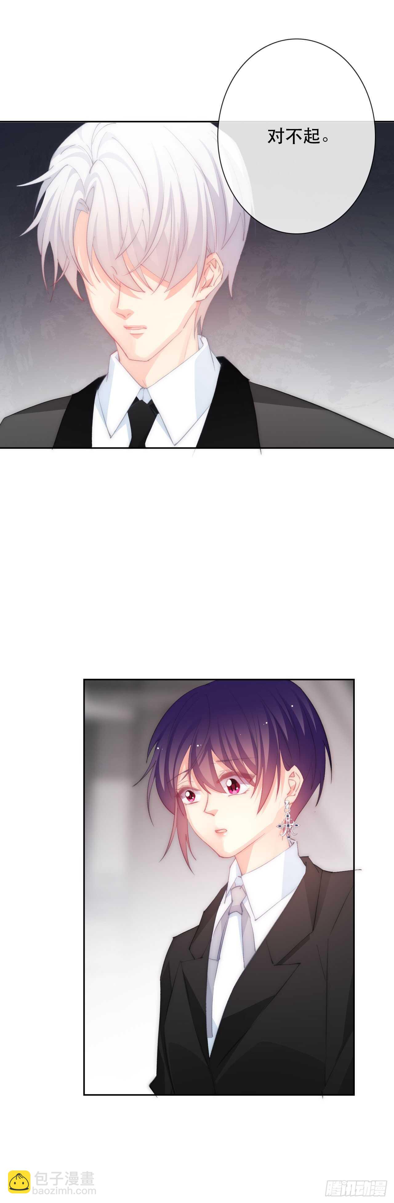 《论恐女症的恋爱方法》142.一样的不安 第3页