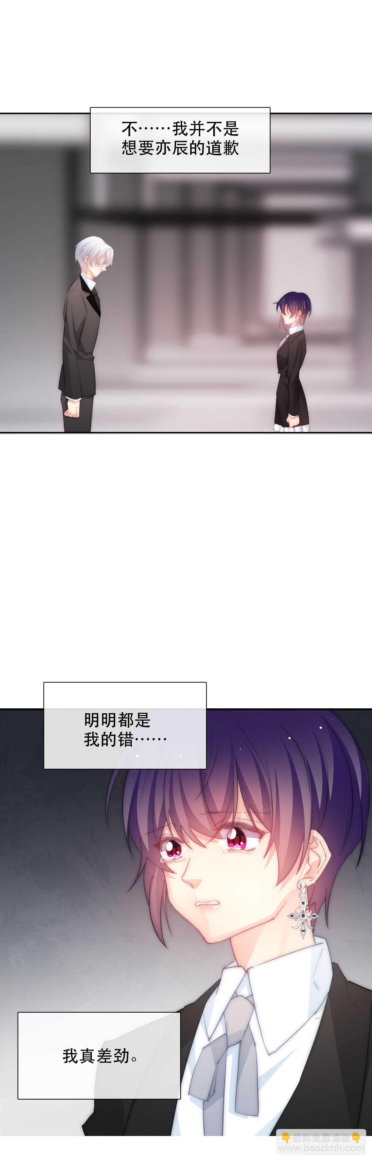 《论恐女症的恋爱方法》142.一样的不安 第4页