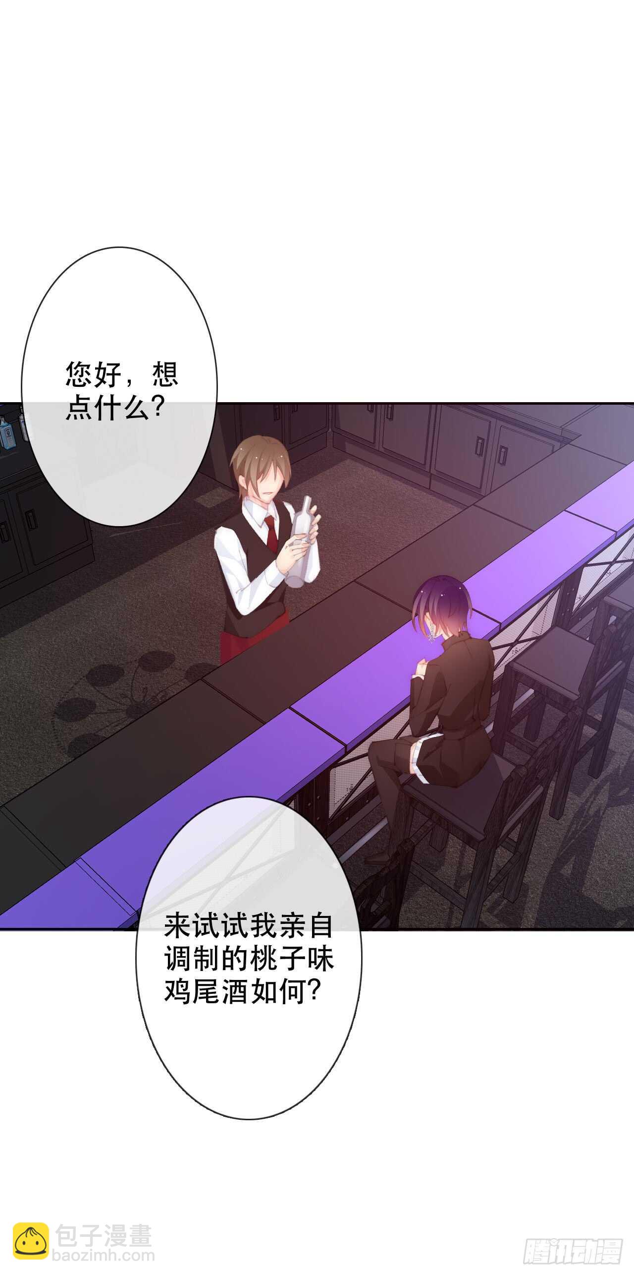 《论恐女症的恋爱方法》142.一样的不安 第9页