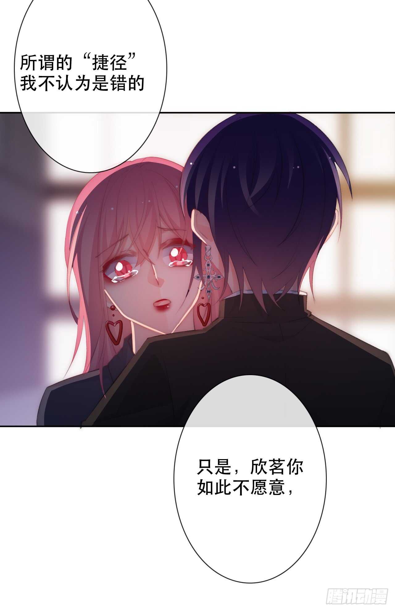 《论恐女症的恋爱方法》143.不可以输给自己 第10页