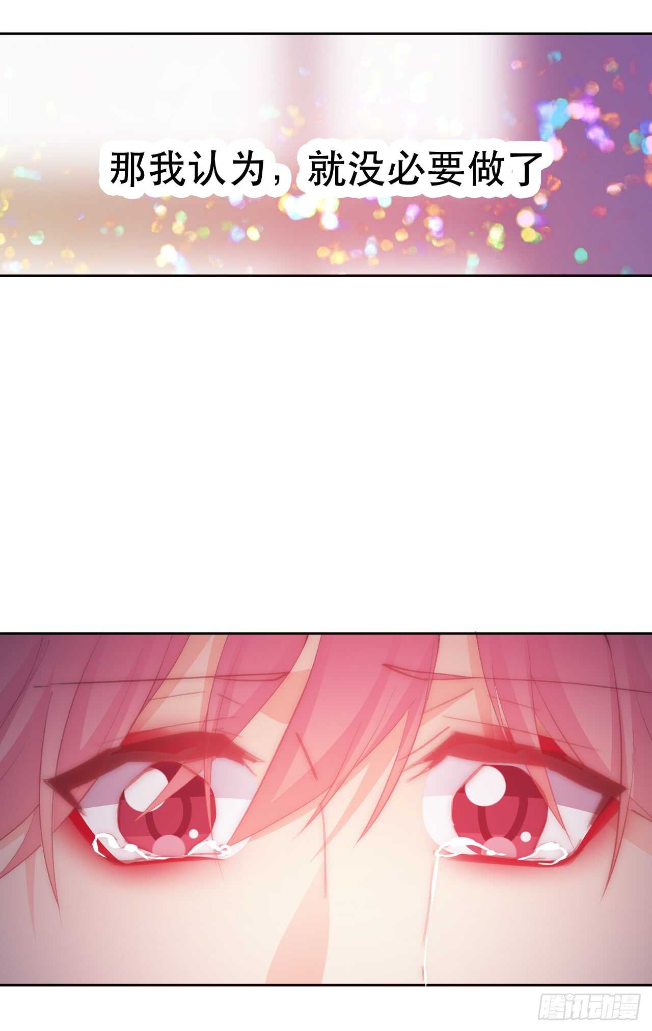 《论恐女症的恋爱方法》143.不可以输给自己 第11页