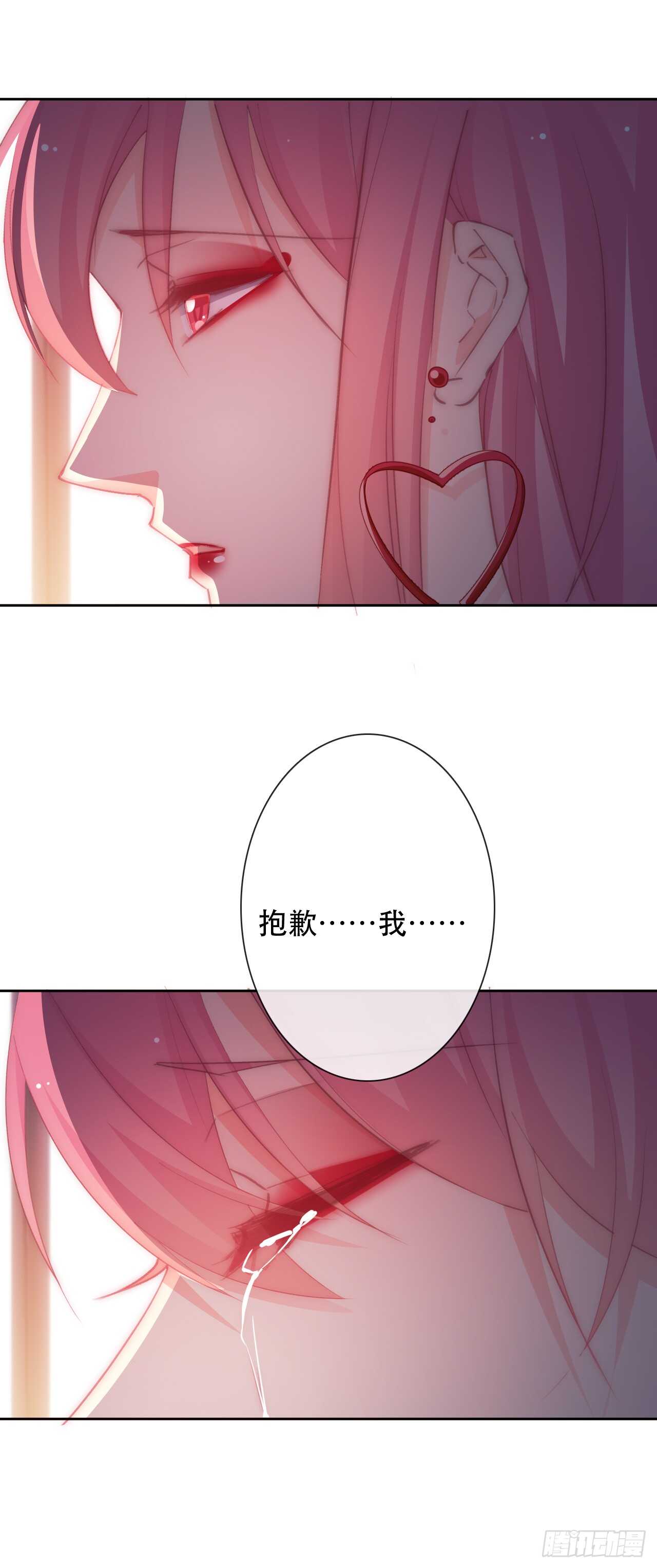 《论恐女症的恋爱方法》143.不可以输给自己 第13页