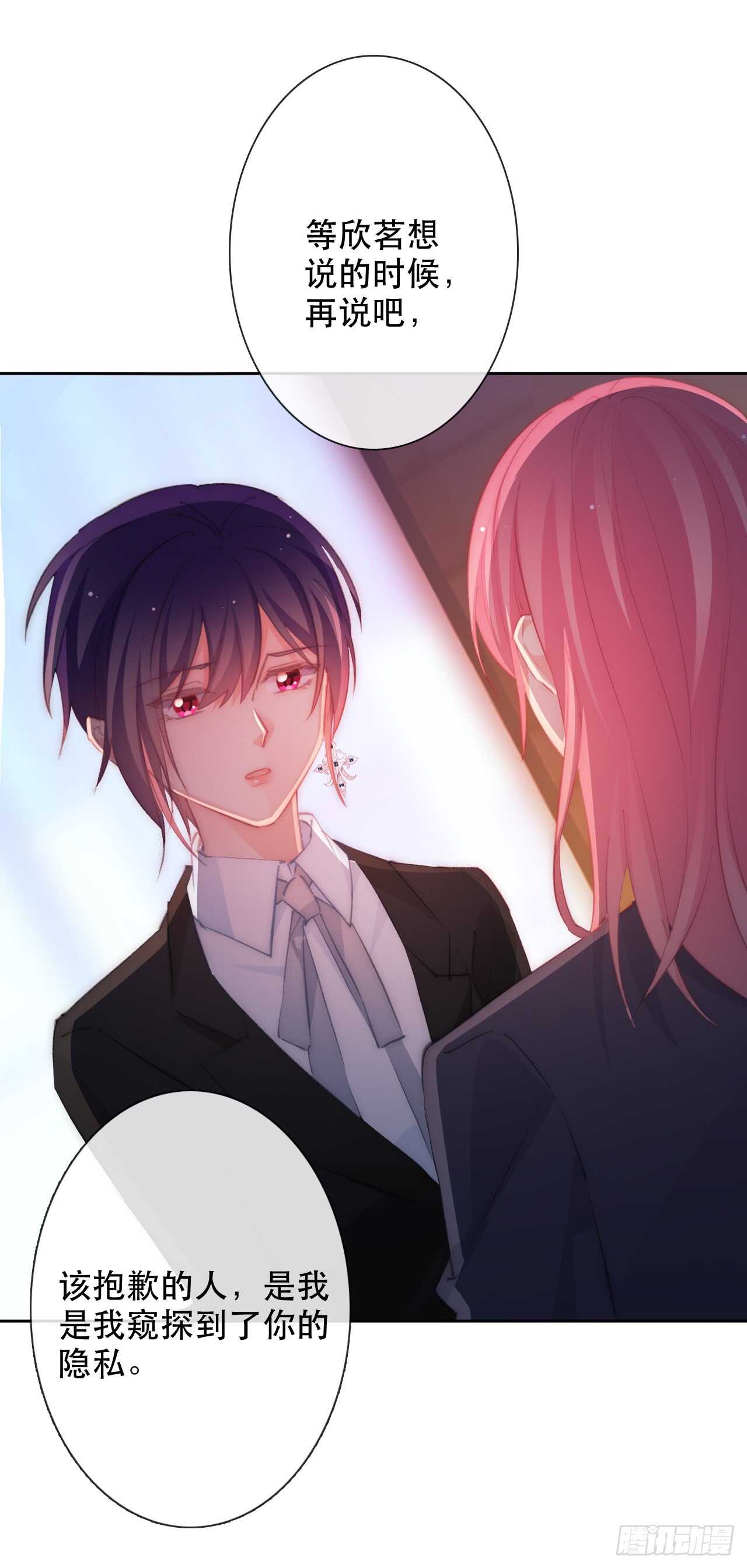《论恐女症的恋爱方法》143.不可以输给自己 第14页