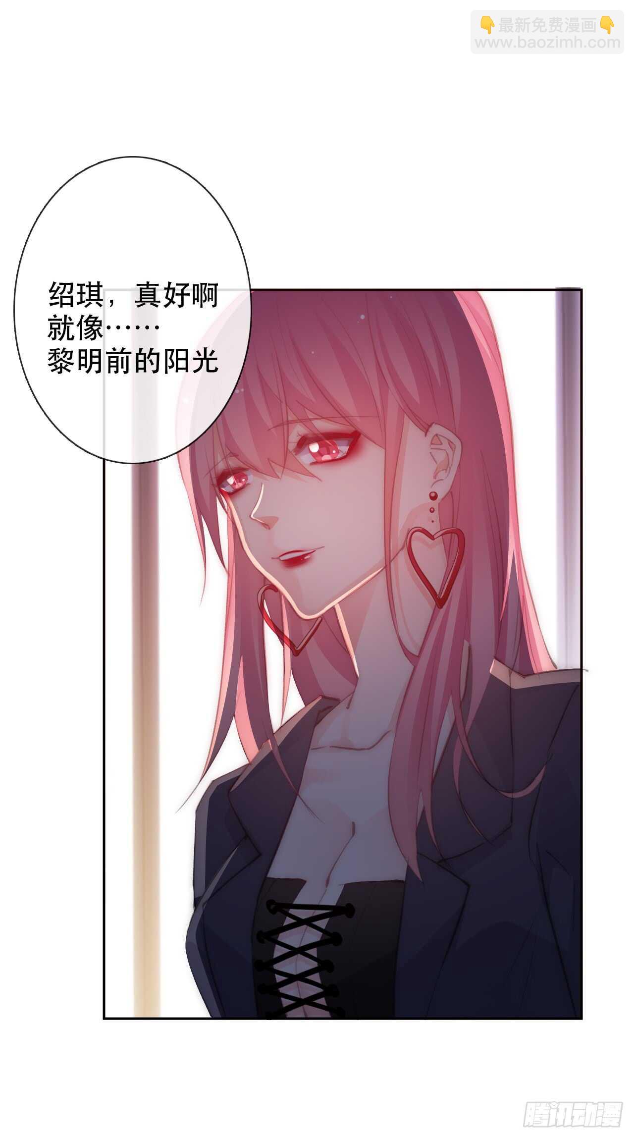 《论恐女症的恋爱方法》143.不可以输给自己 第15页
