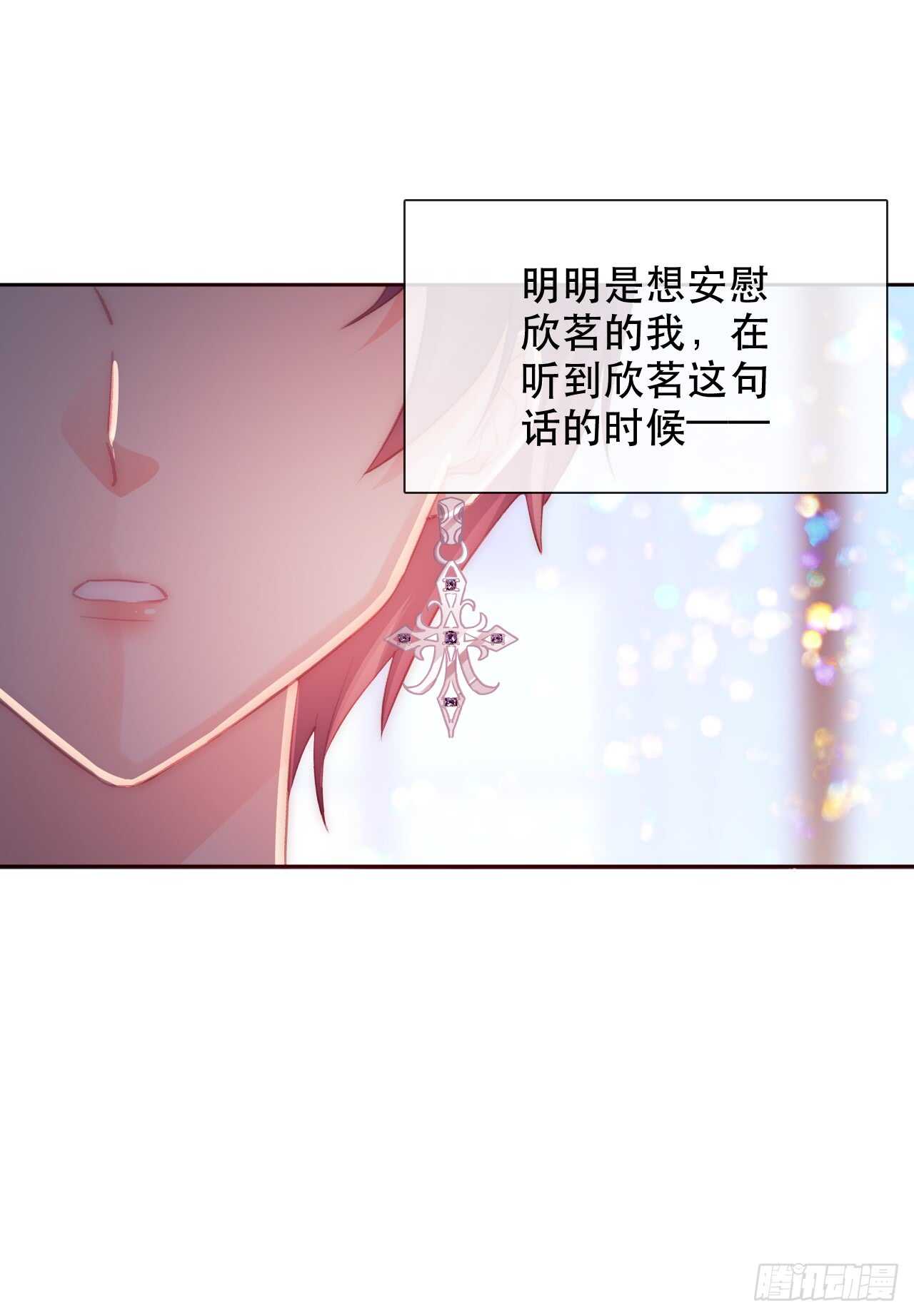 《论恐女症的恋爱方法》143.不可以输给自己 第17页